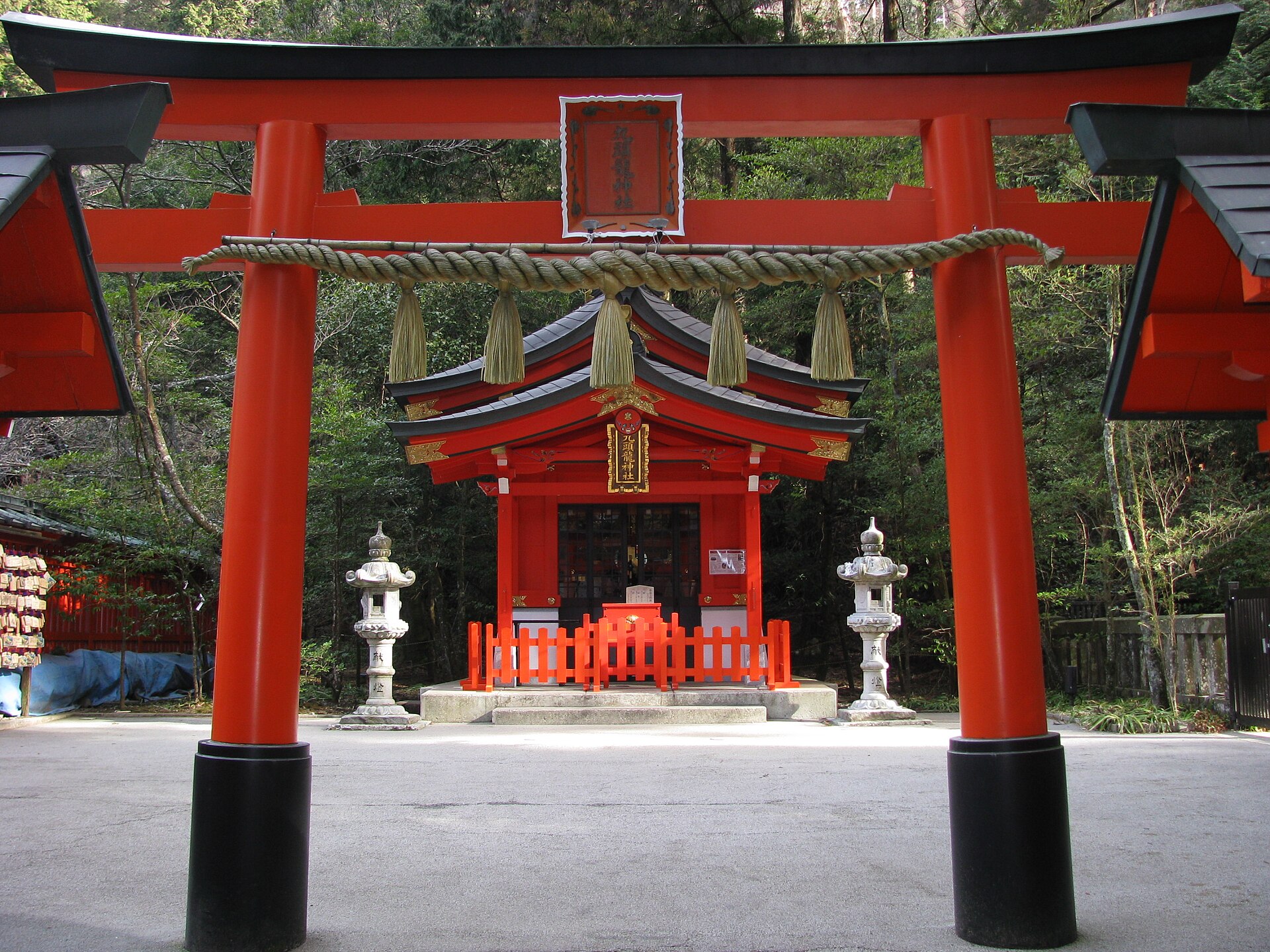 九頭龍神社