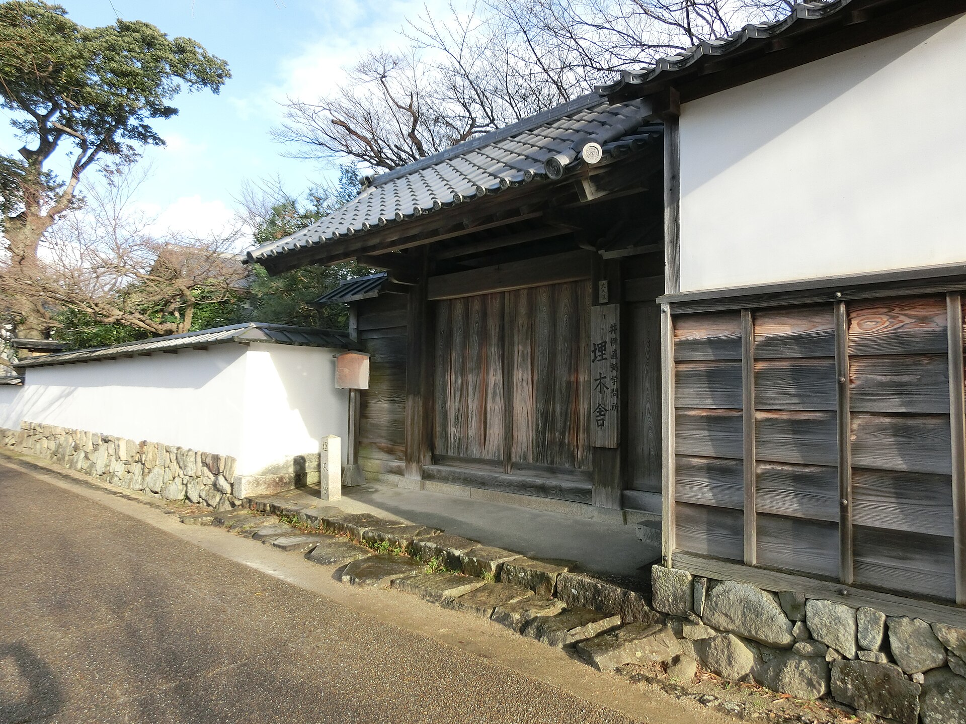 埋木舎の門。掲げられた札に「井伊直弼青年時代 埋木舎」とある