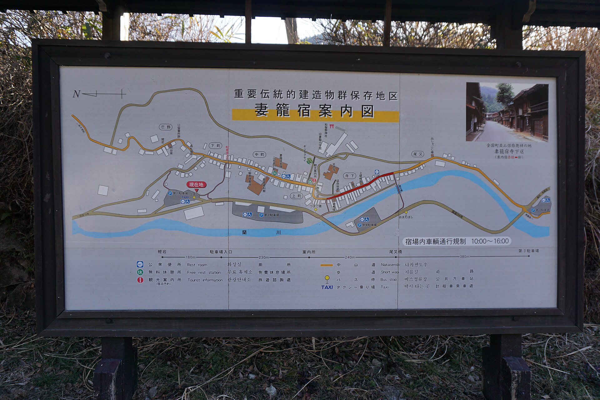 Tsumago-juku(post town) , 妻籠宿 (2)