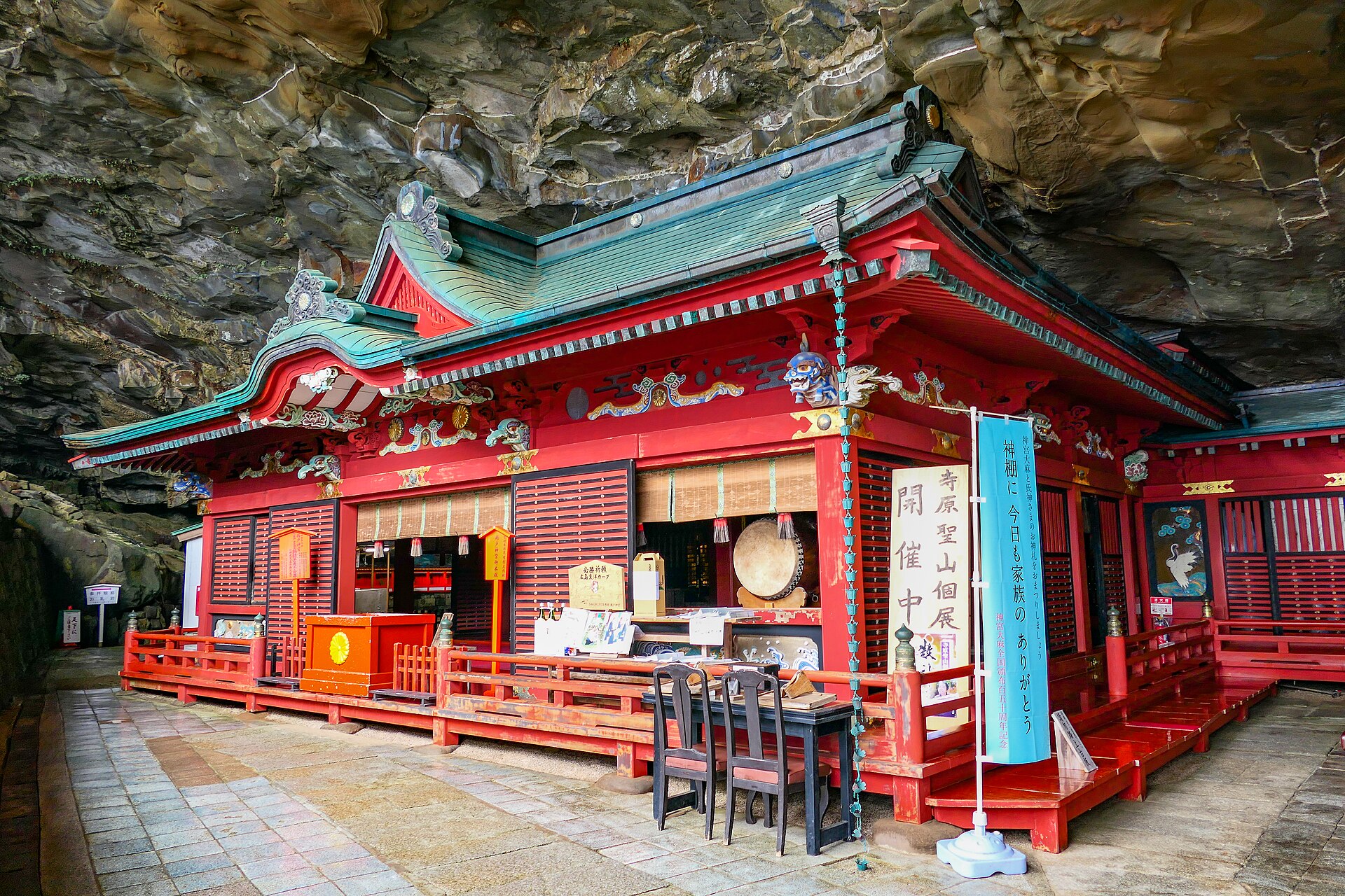 宮崎・青島・鵜戸神宮の写真