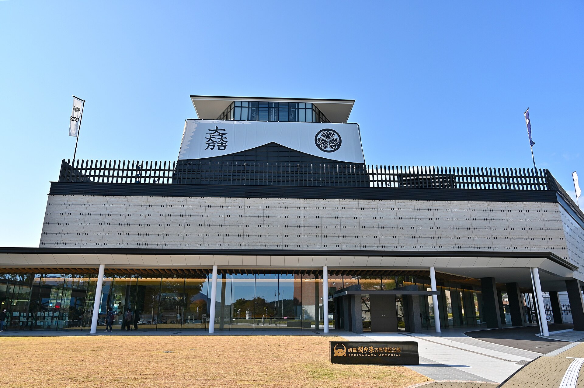 関ケ原の写真